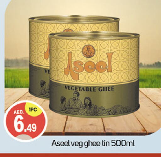 ASEEL Vegetable Ghee available at TALAL MARKET in UAE - Dubai