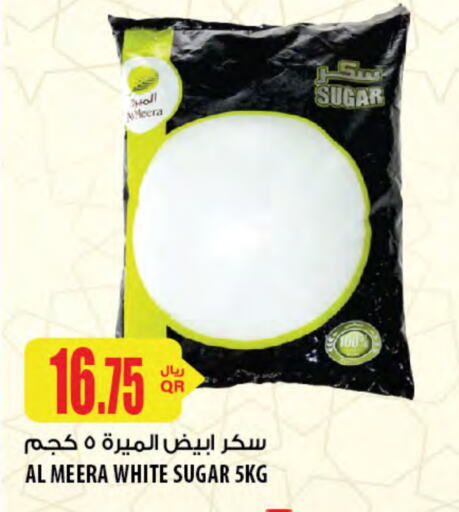 available at شركة الميرة للمواد الاستهلاكية in قطر - الوكرة