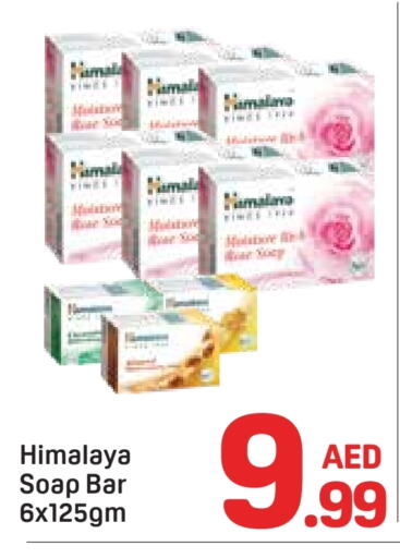 هيمالايا available at دي تو دي in الإمارات العربية المتحدة , الامارات - دبي