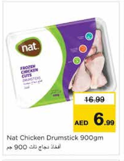 NAT Chicken Drumsticks available at Nesto Hypermarket in UAE - Sharjah / Ajman