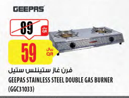 GEEPAS available at Al Meera in Qatar - Al Daayen