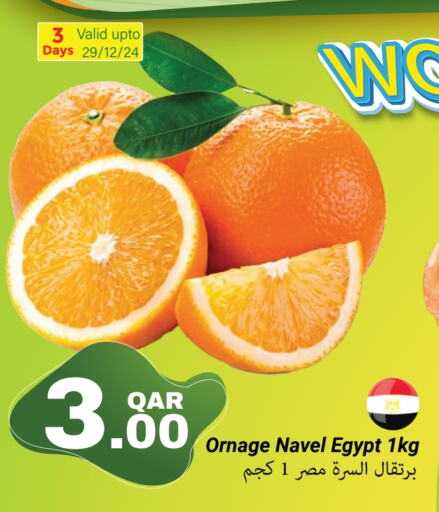 برتقال from Egypt available at مجموعة ريجنسي in قطر - الشمال