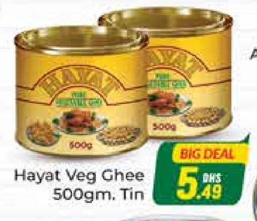 HAYAT Vegetable Ghee available at Azhar Al Madina Hypermarket in UAE - Abu Dhabi