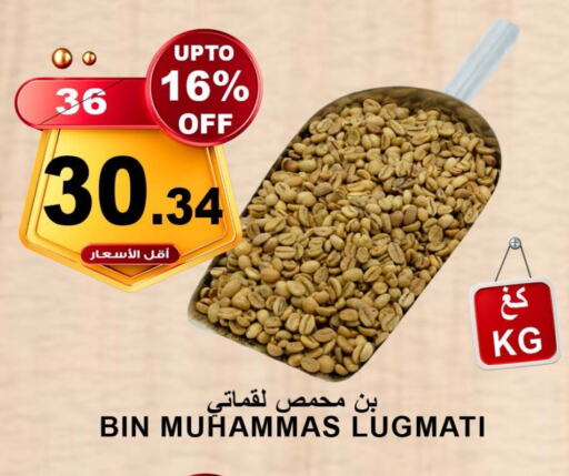 available at Khair Beladi Market in KSA, Saudi Arabia, Saudi - Yanbu