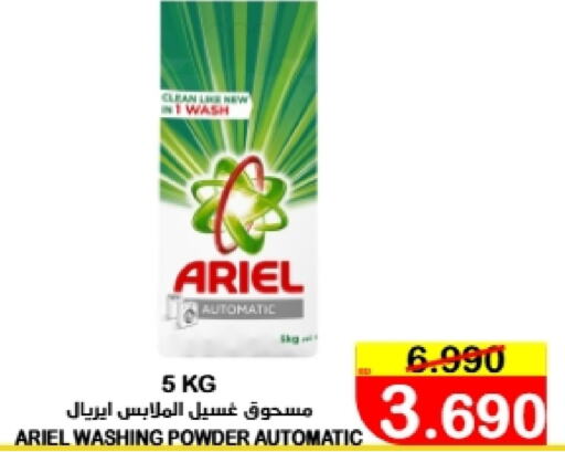 ARIEL Detergent available at Al Sater Market in Bahrain