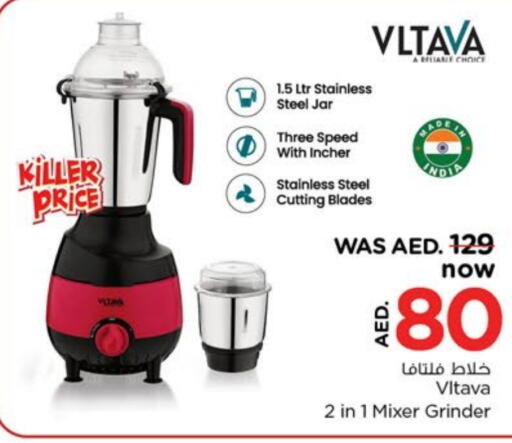 VLTAVA Mixer / Grinder available at Last Chance  in UAE - Fujairah