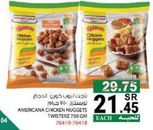 AMERICANA Chicken Nuggets available at House Care in KSA, Saudi Arabia, Saudi - Mecca