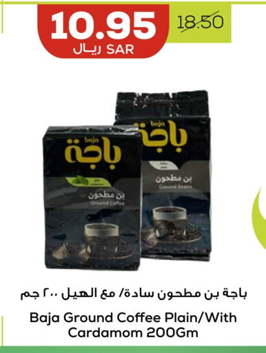 باجا قهوة available at أسواق أسترا in مملكة العربية السعودية, السعودية, سعودية - تبوك