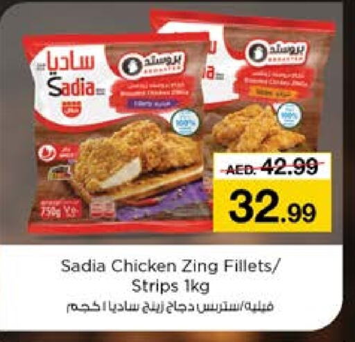 SADIA Chicken Strips available at Nesto Hypermarket in UAE - Sharjah / Ajman