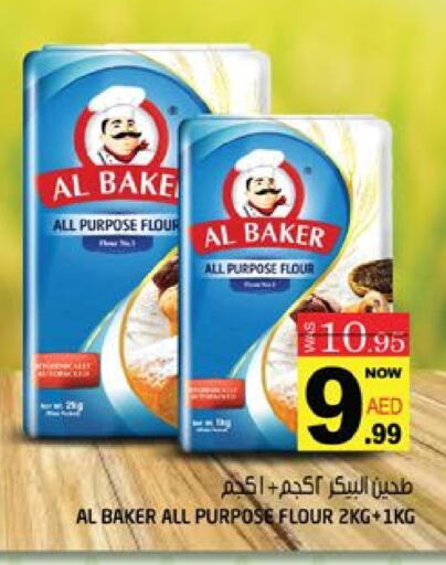 AL BAKER All Purpose Flour available at Hashim Hypermarket in UAE - Sharjah / Ajman