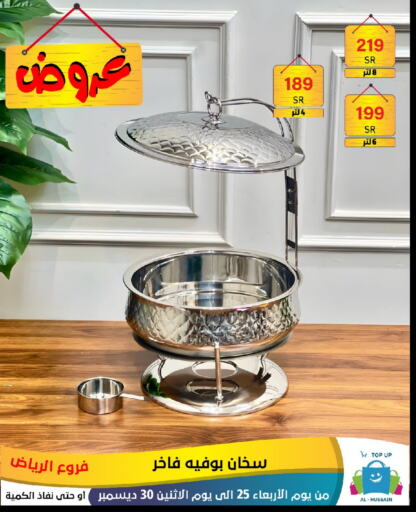 available at Al Hussain Top Up in KSA, Saudi Arabia, Saudi - Riyadh