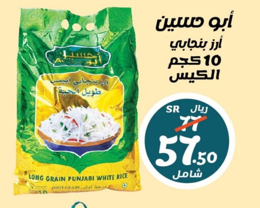 White Rice available at Al Rasheed Markets in KSA, Saudi Arabia, Saudi - Riyadh