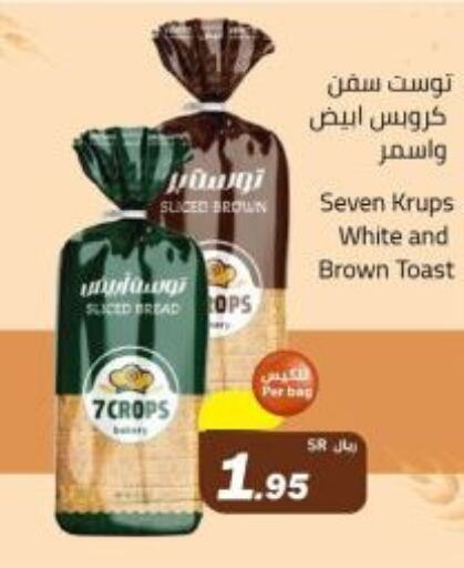 available at Supermarket Stor in KSA, Saudi Arabia, Saudi - Riyadh