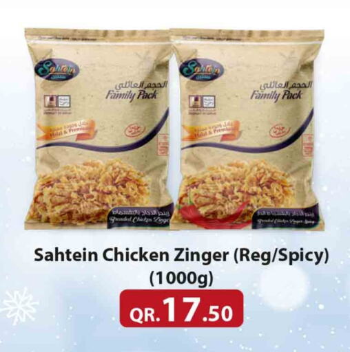 available at Rawabi Hypermarkets in Qatar - Al Wakra