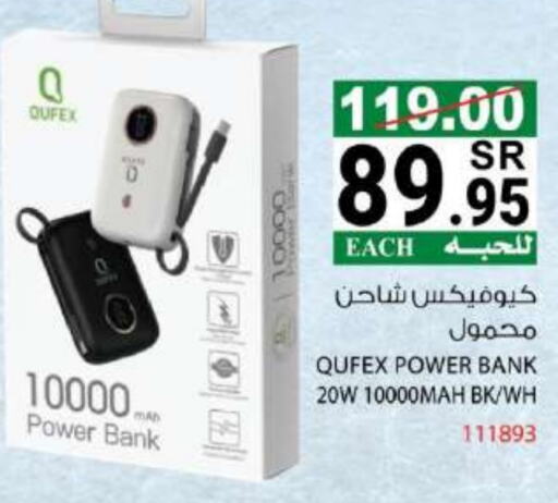 Charger available at House Care in KSA, Saudi Arabia, Saudi - Mecca