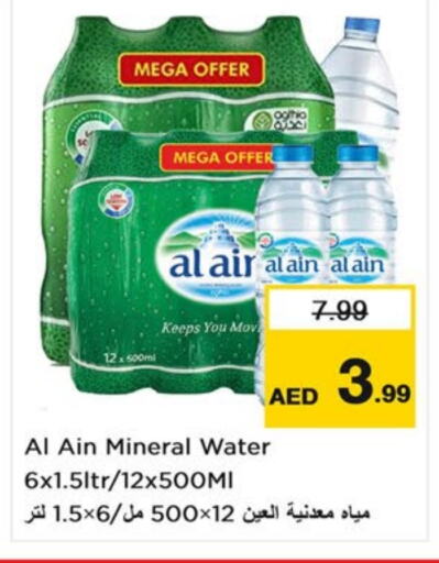 available at Last Chance  in UAE - Fujairah