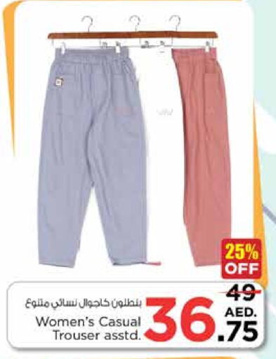 available at نستو هايبرماركت in الإمارات العربية المتحدة , الامارات - الشارقة / عجمان