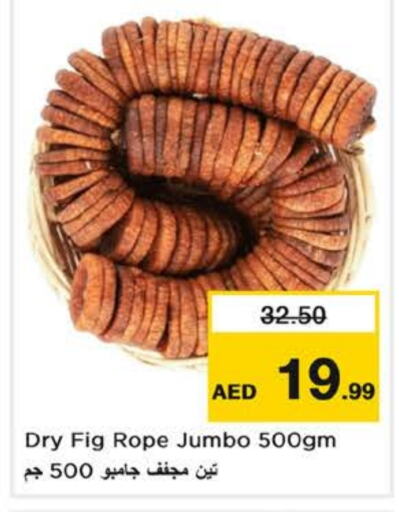 Fig available at نستو هايبرماركت in الإمارات العربية المتحدة , الامارات - أبو ظبي