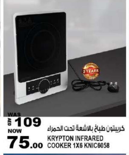 KRYPTON Infrared Cooker available at Hashim Hypermarket in UAE - Sharjah / Ajman