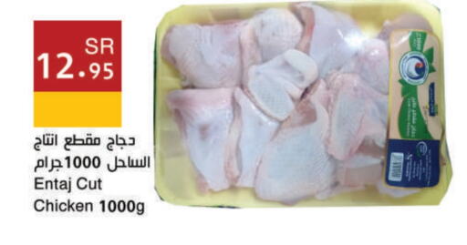 available at اسواق هلا in مملكة العربية السعودية, السعودية, سعودية - مكة المكرمة