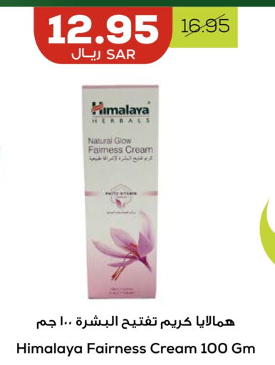 HIMALAYA Face Cream available at Astra Markets in KSA, Saudi Arabia, Saudi - Tabuk