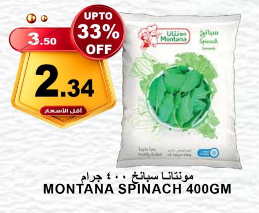 Spinach available at أسواق خير بلادي الاولى in مملكة العربية السعودية, السعودية, سعودية - ينبع