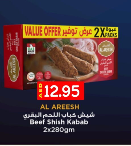 حم بقرى available at سيليكت ماركت in الإمارات العربية المتحدة , الامارات - أبو ظبي