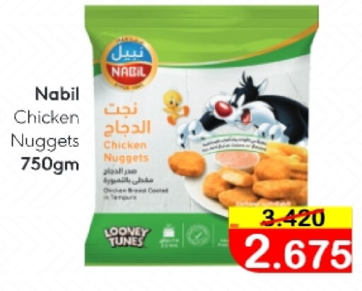 Chicken Nuggets available at Al Sater Market in Bahrain