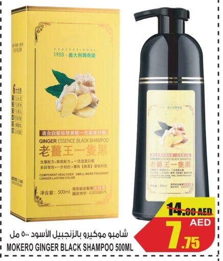 شامبو / بلسم available at جفت مارت - عجمان in الإمارات العربية المتحدة , الامارات - الشارقة / عجمان