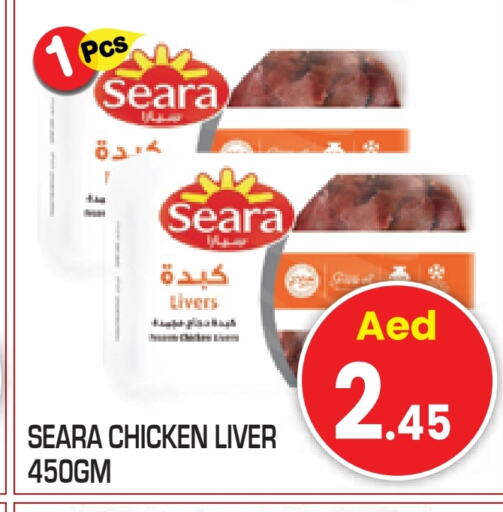 SEARA Chicken Liver available at Baniyas Spike  in UAE - Abu Dhabi