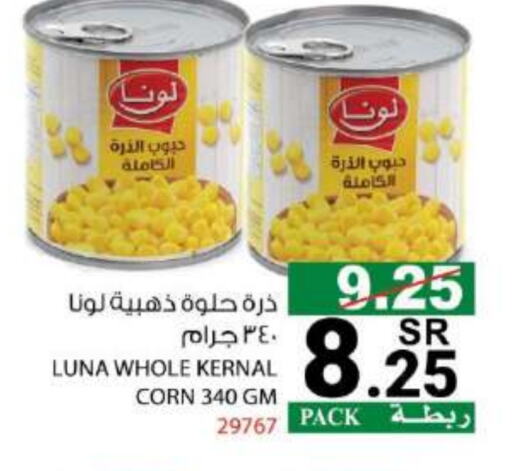 لونا available at هاوس كير in مملكة العربية السعودية, السعودية, سعودية - مكة المكرمة