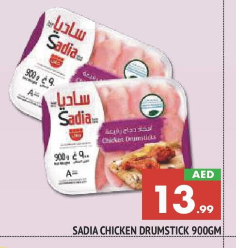 SADIA Chicken Drumsticks available at AL MADINA in UAE - Sharjah / Ajman