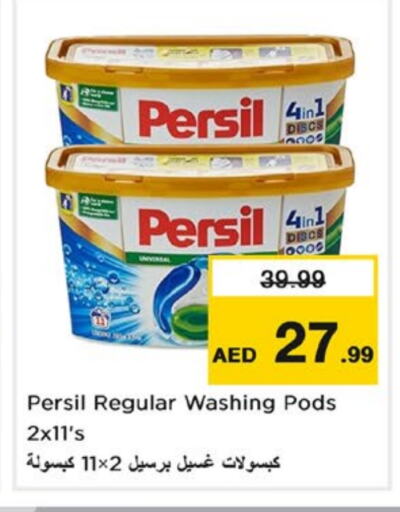 PERSIL Detergent available at Nesto Hypermarket in UAE - Fujairah