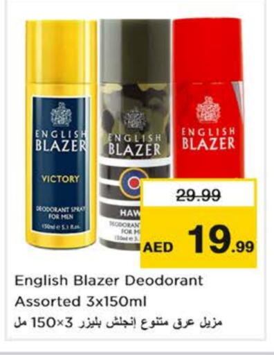 ENGLISH BLAZER available at Nesto Hypermarket in UAE - Dubai