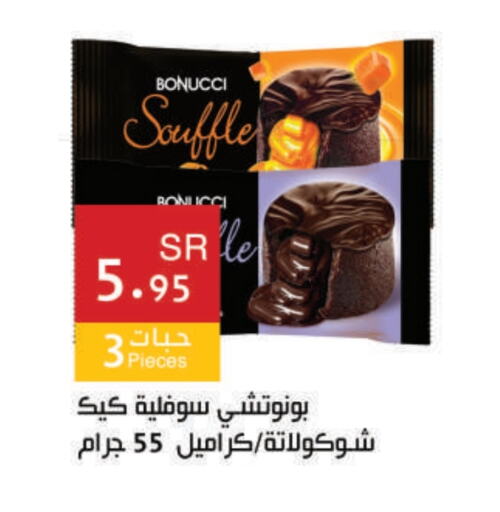 available at اسواق هلا in مملكة العربية السعودية, السعودية, سعودية - مكة المكرمة