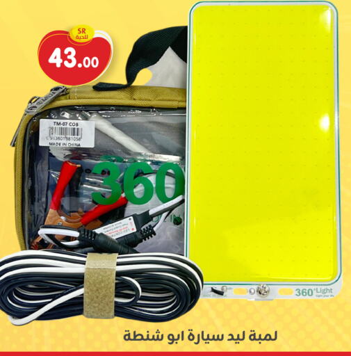 available at Family Discount in KSA, Saudi Arabia, Saudi - Dammam