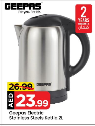 GEEPAS Kettle available at Mark & Save Value Retail in UAE - Sharjah / Ajman