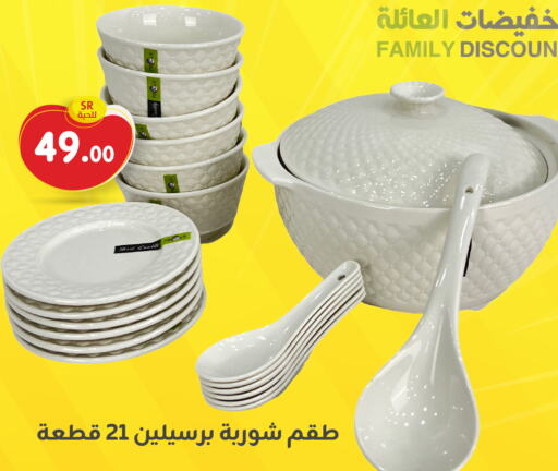 available at Family Discount in KSA, Saudi Arabia, Saudi - Dammam