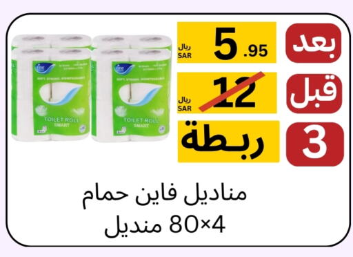 available at يلق للمنظفات in مملكة العربية السعودية, السعودية, سعودية - مكة المكرمة