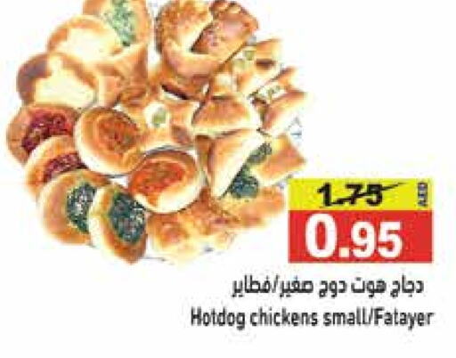 available at أسواق رامز in الإمارات العربية المتحدة , الامارات - الشارقة / عجمان