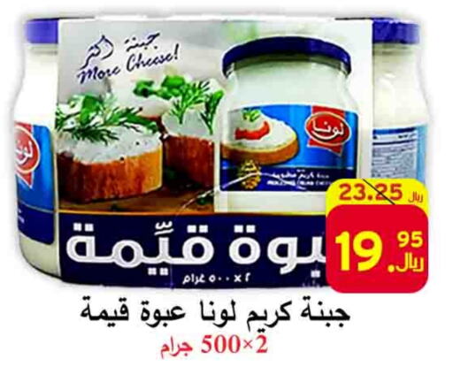 LUNA Cream Cheese available at  Ali Sweets And Food in KSA, Saudi Arabia, Saudi - Al Hasa