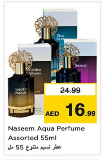 available at نستو هايبرماركت in الإمارات العربية المتحدة , الامارات - ٱلْفُجَيْرَة‎