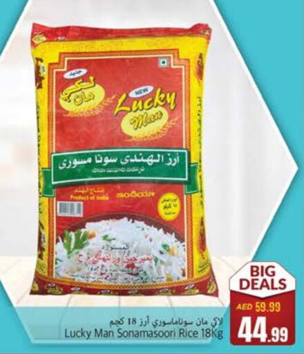 Masoori Rice available at PASONS GROUP in UAE - Fujairah