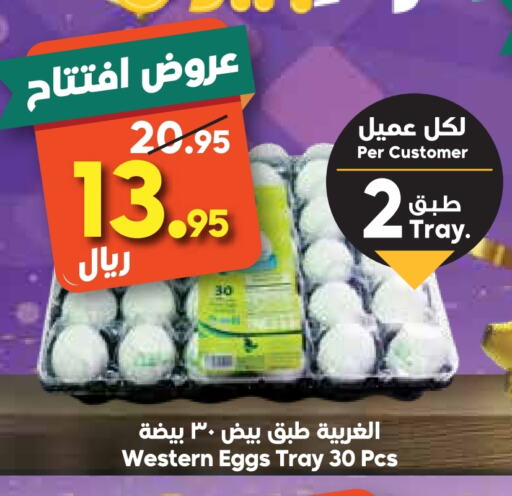 available at Dukan in KSA, Saudi Arabia, Saudi - Jeddah