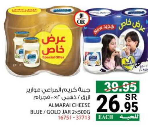 ALMARAI Cream Cheese available at House Care in KSA, Saudi Arabia, Saudi - Mecca