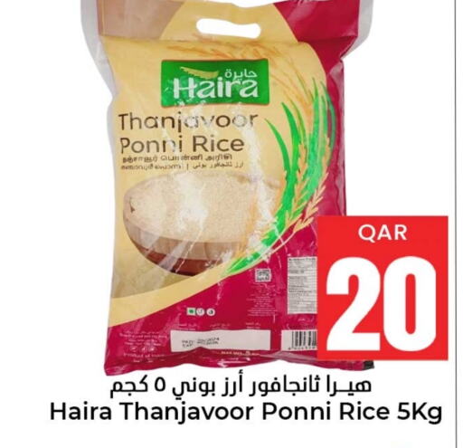 Ponni rice available at Dana Hypermarket in Qatar - Umm Salal