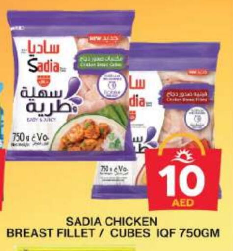 SADIA Chicken Fillet available at Grand Hyper Market in UAE - Dubai