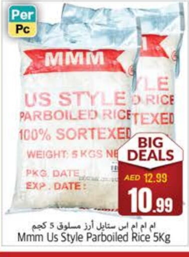 Parboiled Rice available at PASONS GROUP in UAE - Fujairah