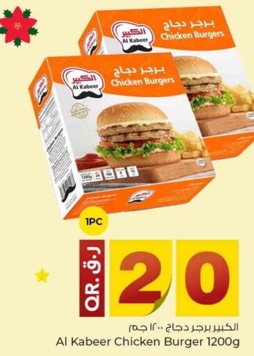 AL KABEER Chicken Burger available at Rawabi Hypermarkets in Qatar - Umm Salal