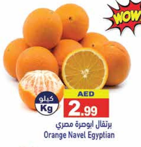 برتقال from Egypt available at أسواق رامز in الإمارات العربية المتحدة , الامارات - الشارقة / عجمان